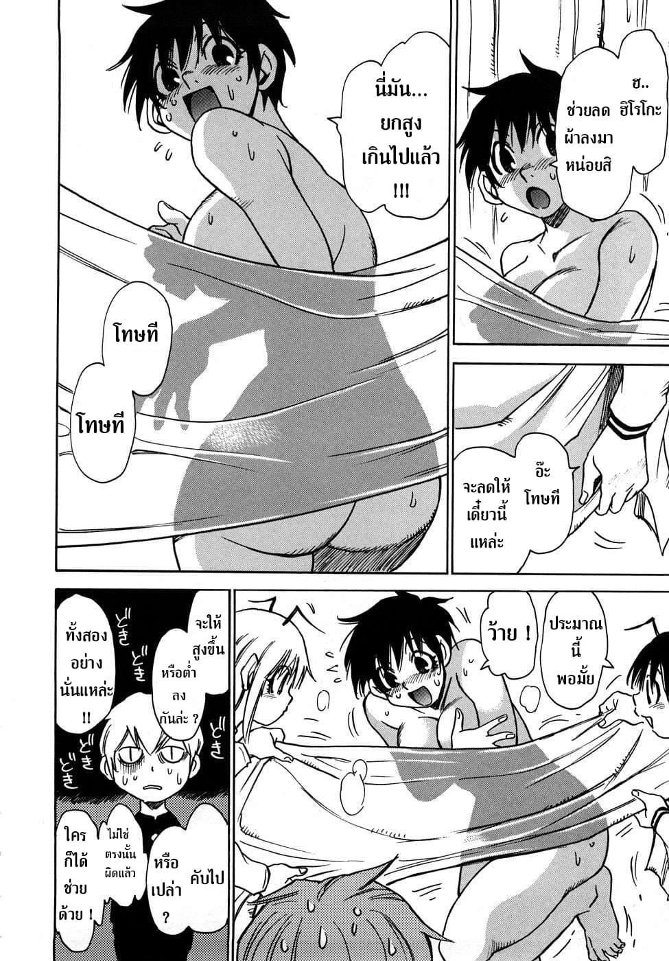 Nanako-san Teki na Nichijou RE page 6