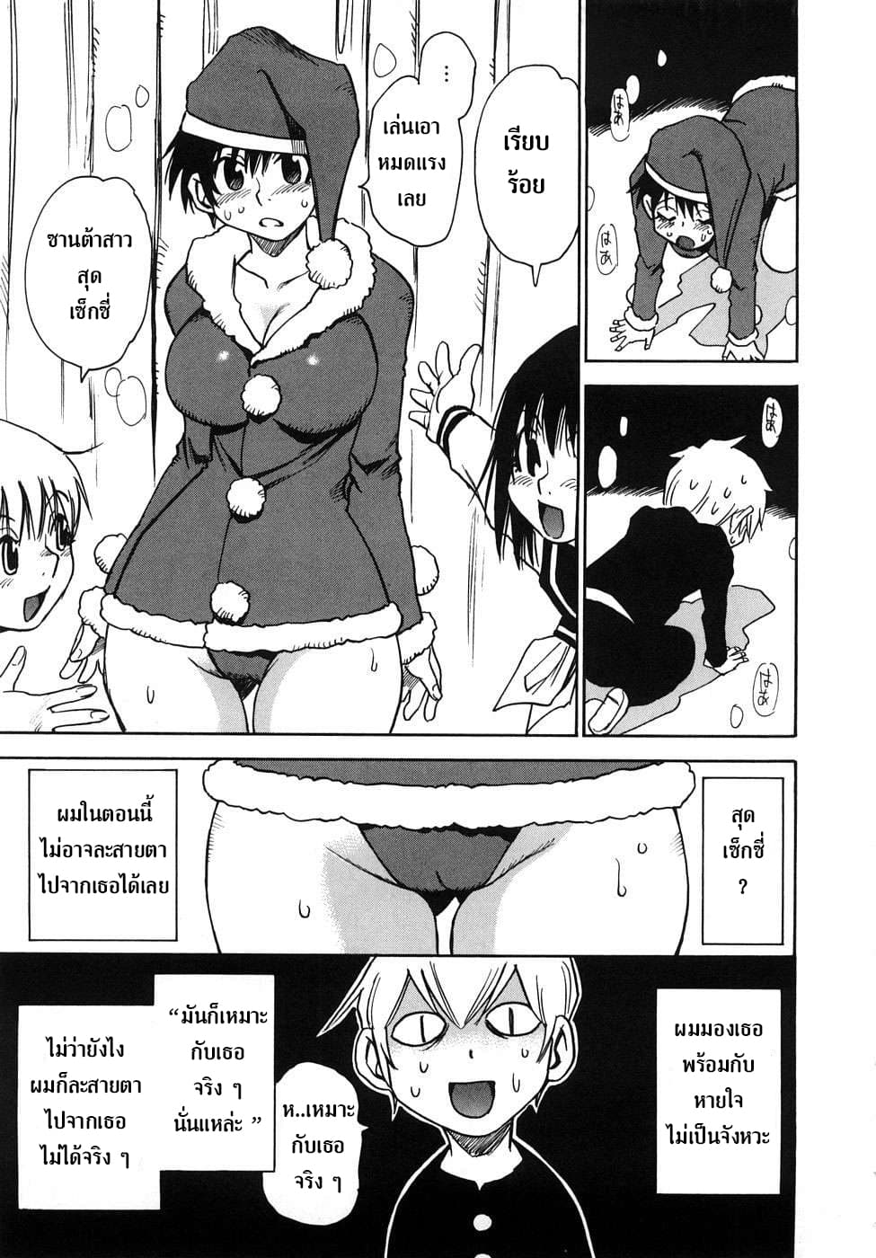 Nanako-san Teki na Nichijou RE page 7