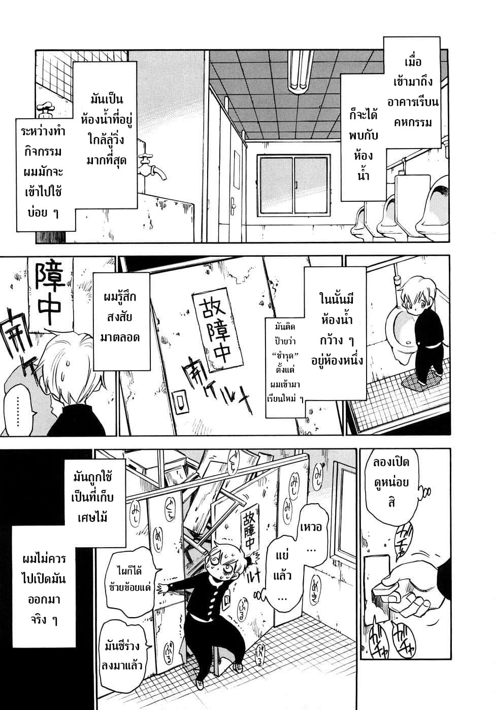 Nanako-san Teki na Nichijou RE page 1