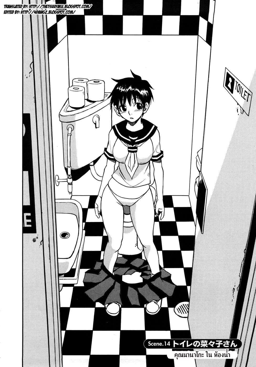 Nanako-san Teki na Nichijou RE page 2
