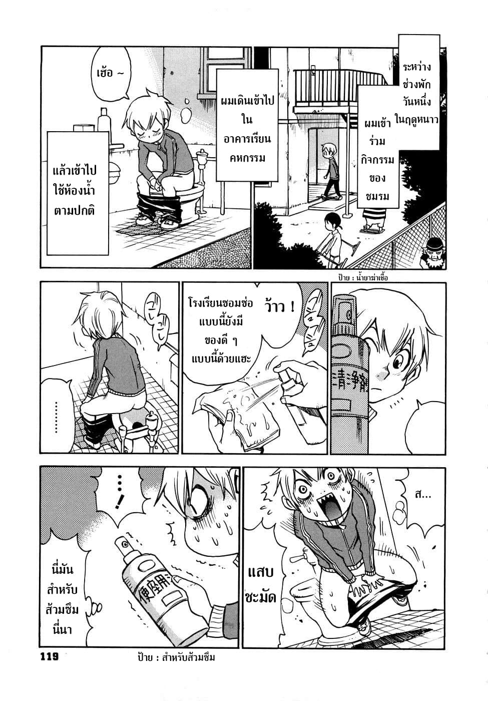 Nanako-san Teki na Nichijou RE page 3