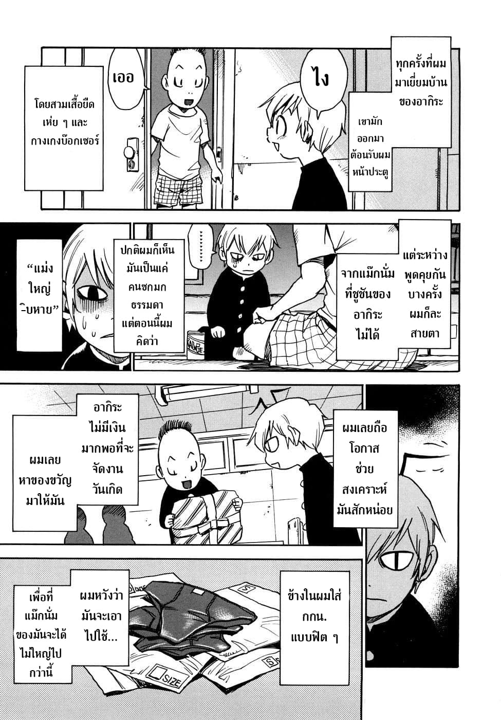 Nanako-san Teki na Nichijou RE page 1