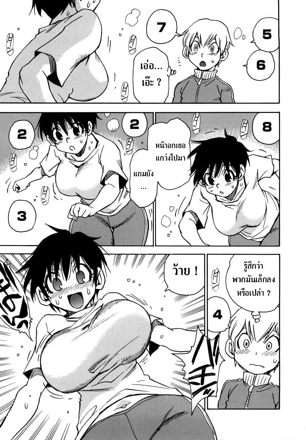 Nanako-san Teki na Nichijou RE page 5