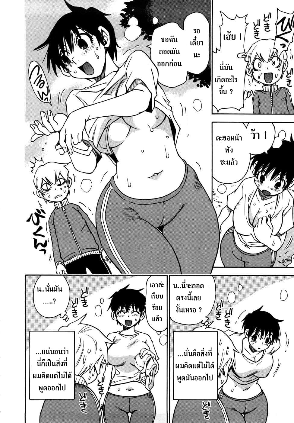 Nanako-san Teki na Nichijou RE page 6
