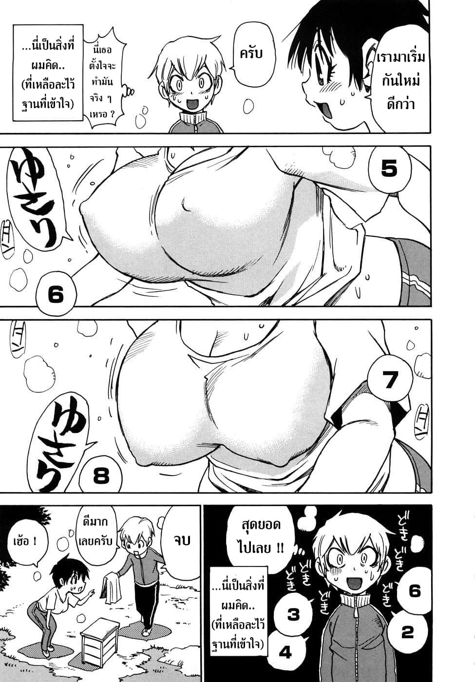 Nanako-san Teki na Nichijou RE page 7