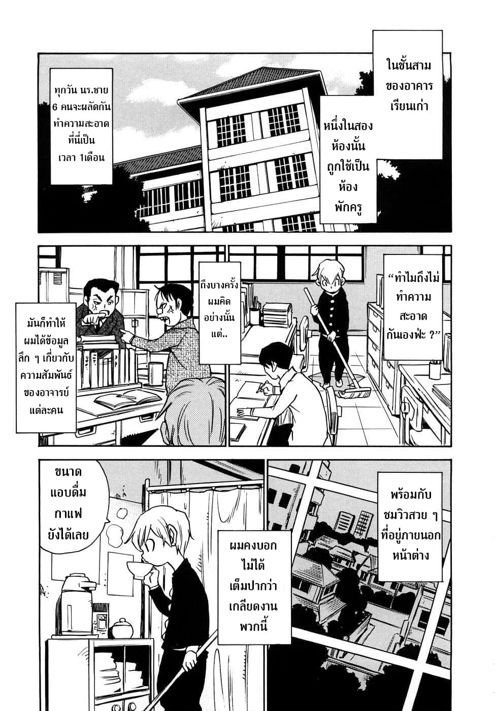 Nanako-san Teki na Nichijou RE page 1