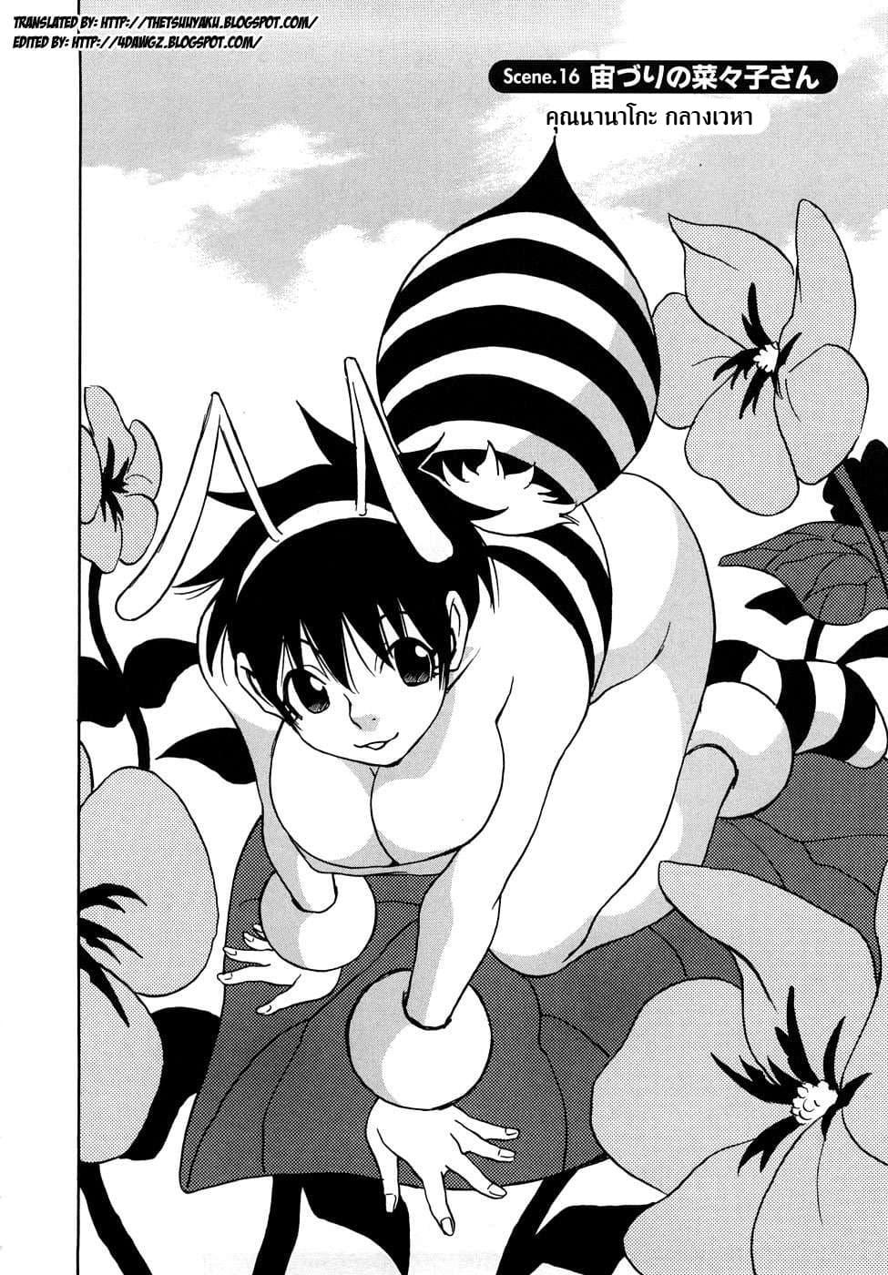 Nanako-san Teki na Nichijou RE page 2
