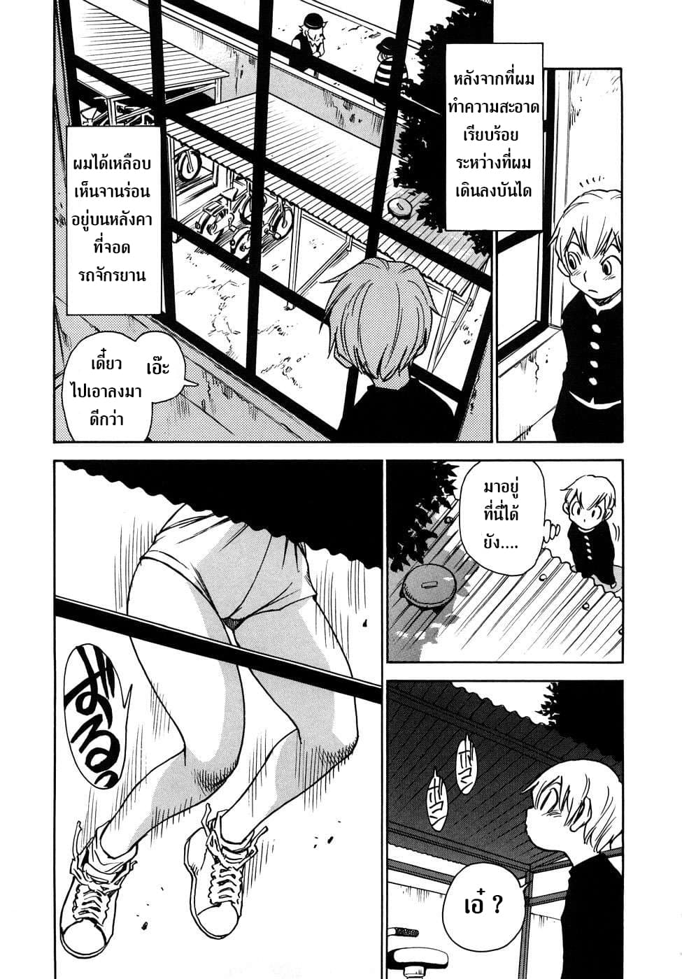 Nanako-san Teki na Nichijou RE page 3