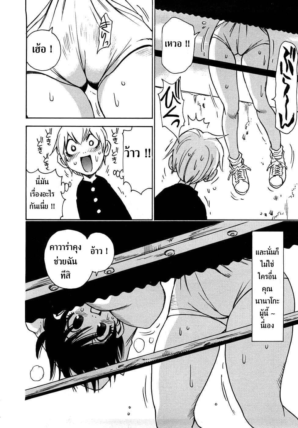 Nanako-san Teki na Nichijou RE page 4