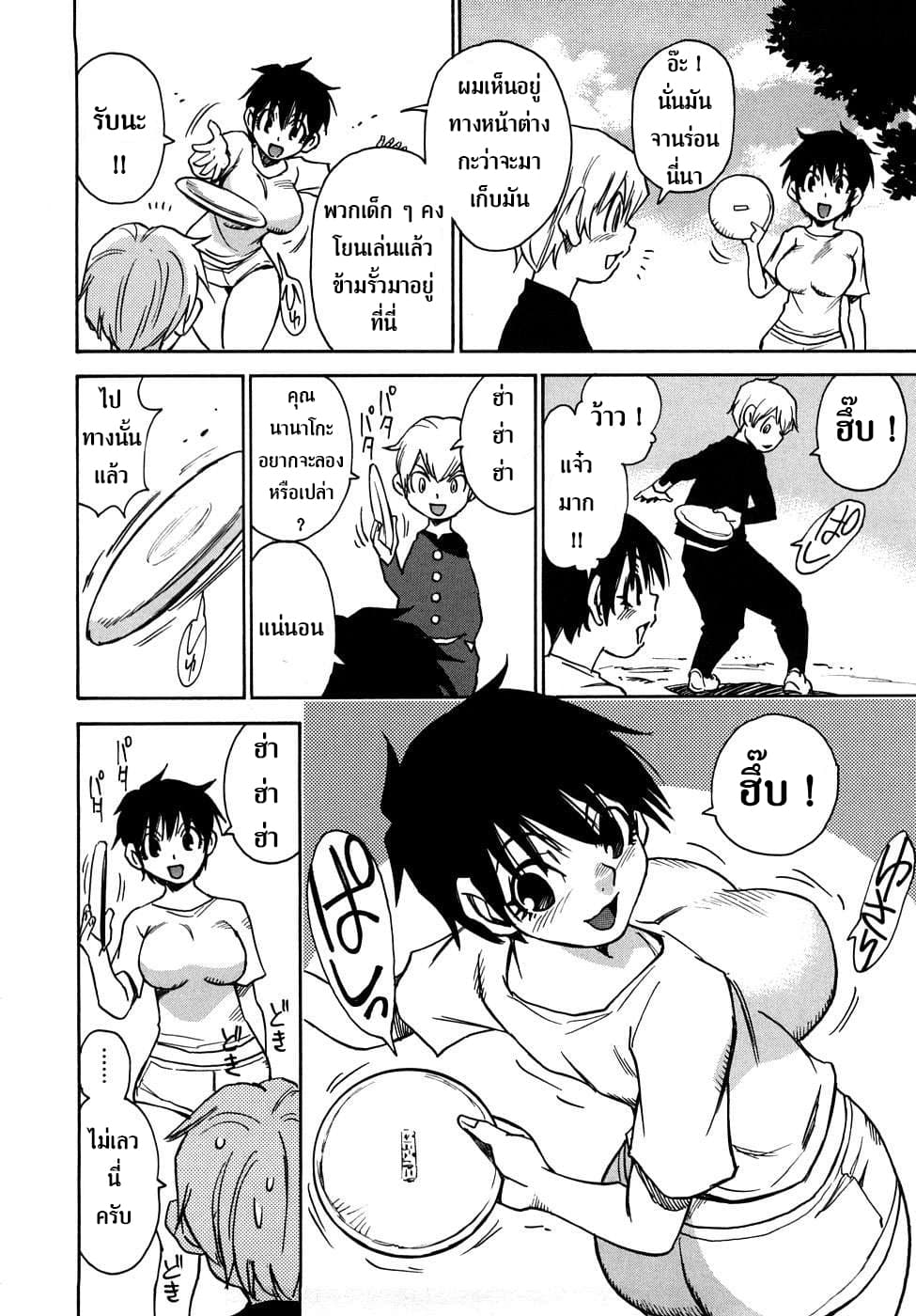 Nanako-san Teki na Nichijou RE page 6