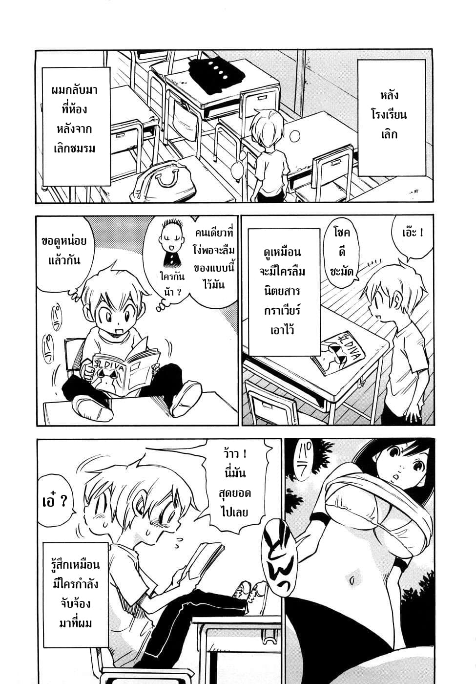 Nanako-san Teki na Nichijou RE page 3