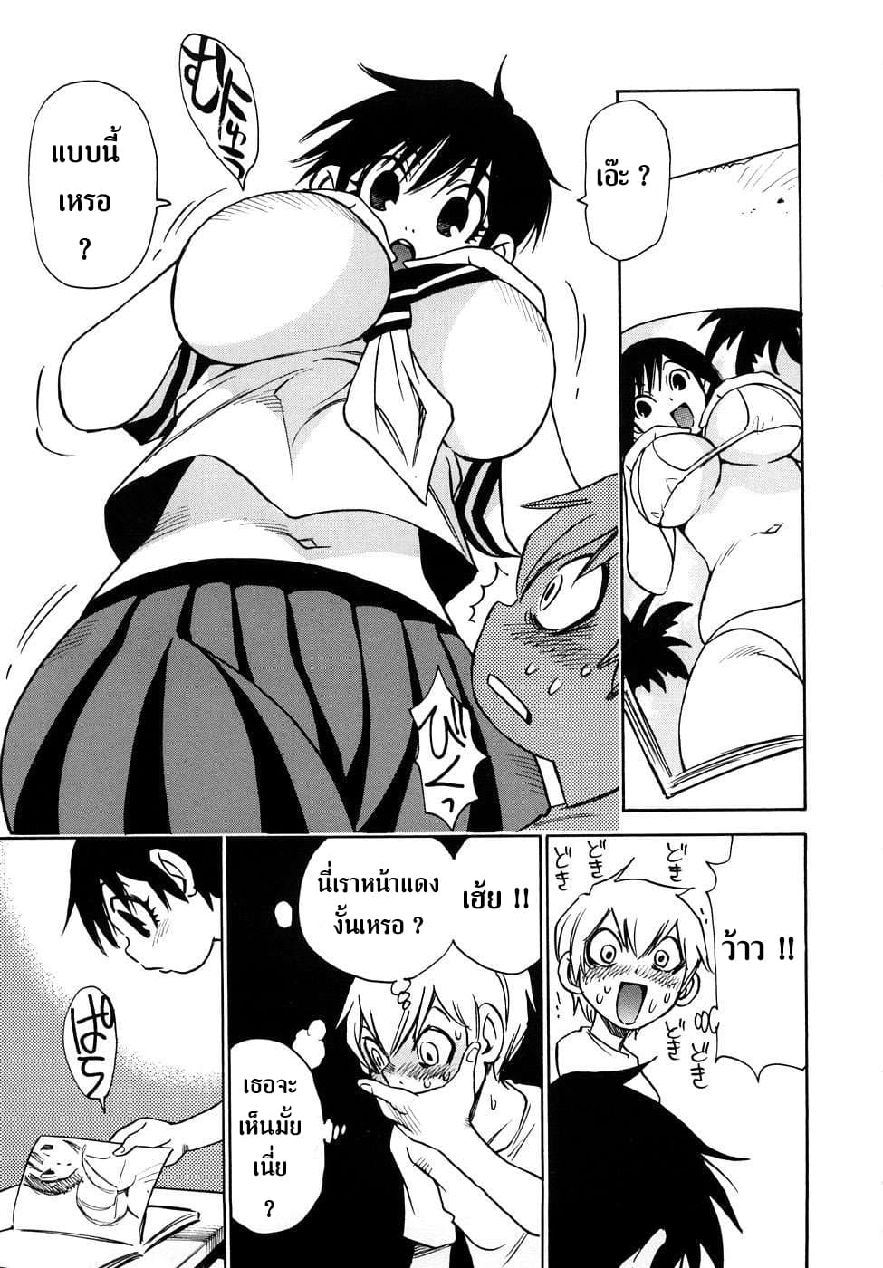 Nanako-san Teki na Nichijou RE page 5