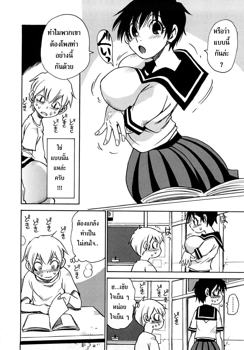 Nanako-san Teki na Nichijou RE page 6