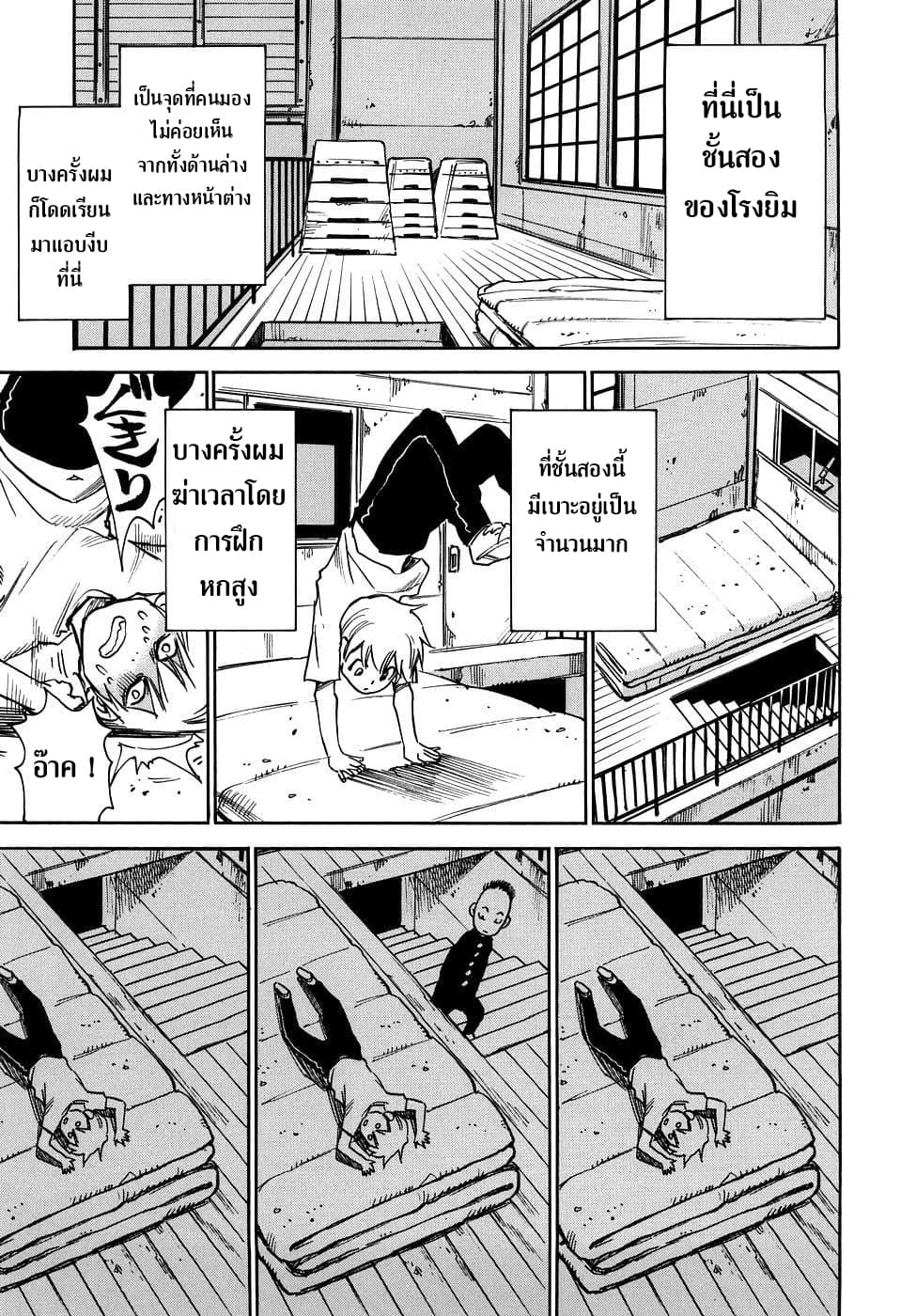 Nanako-san Teki na Nichijou RE page 1