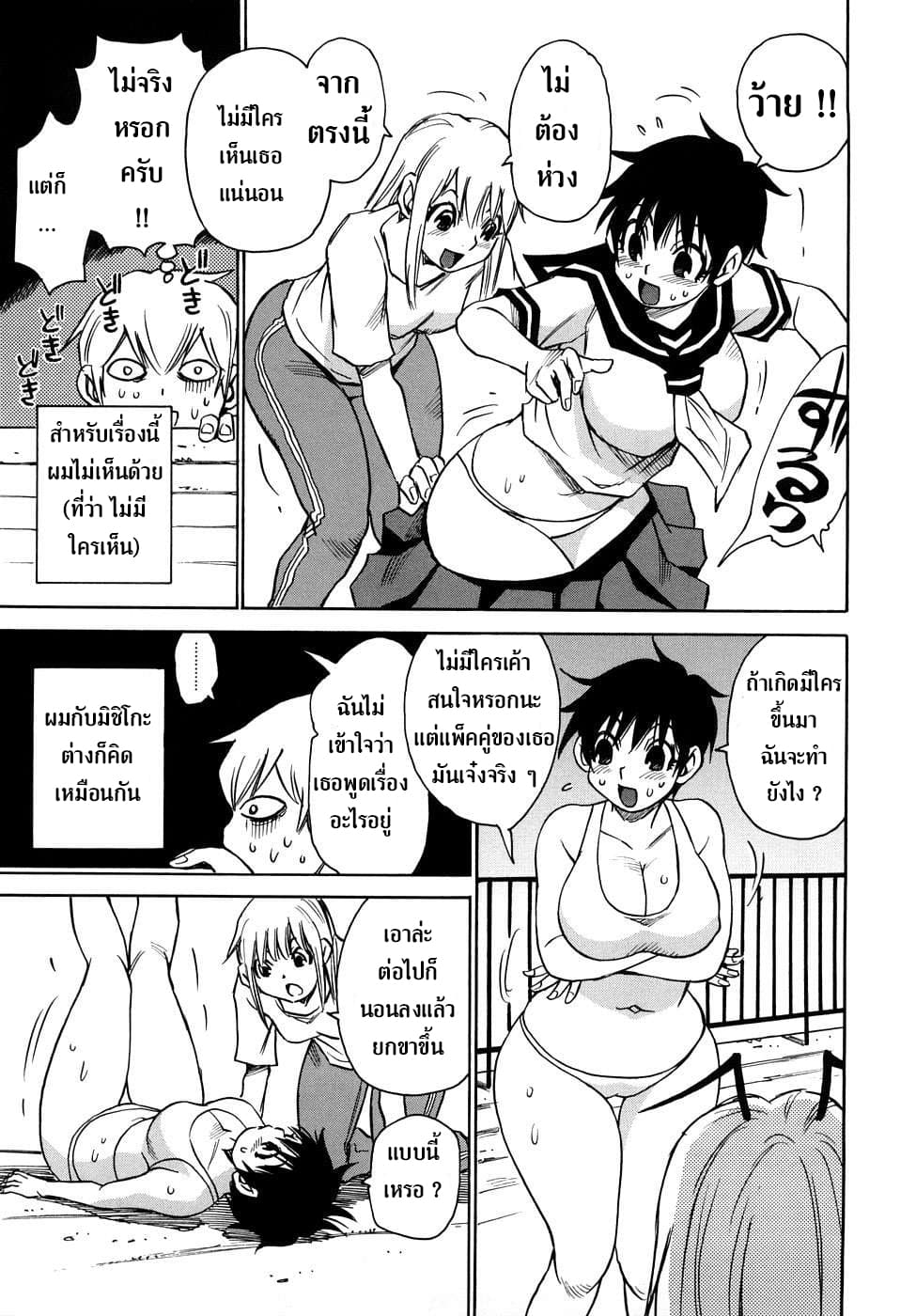 Nanako-san Teki na Nichijou RE page 5