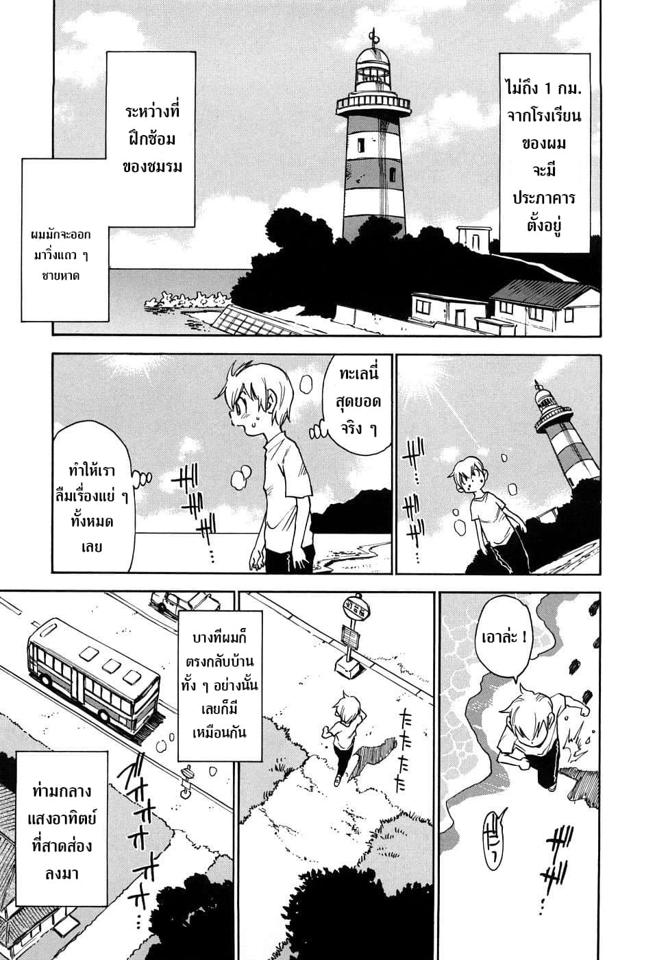 Nanako-san Teki na Nichijou RE page 1