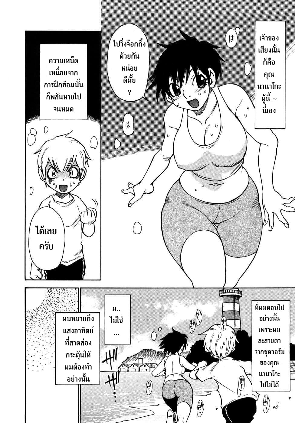 Nanako-san Teki na Nichijou RE page 4