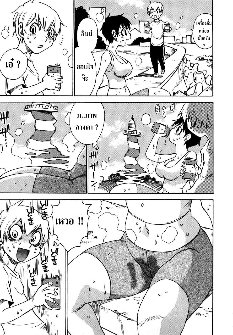 Nanako-san Teki na Nichijou RE page 5