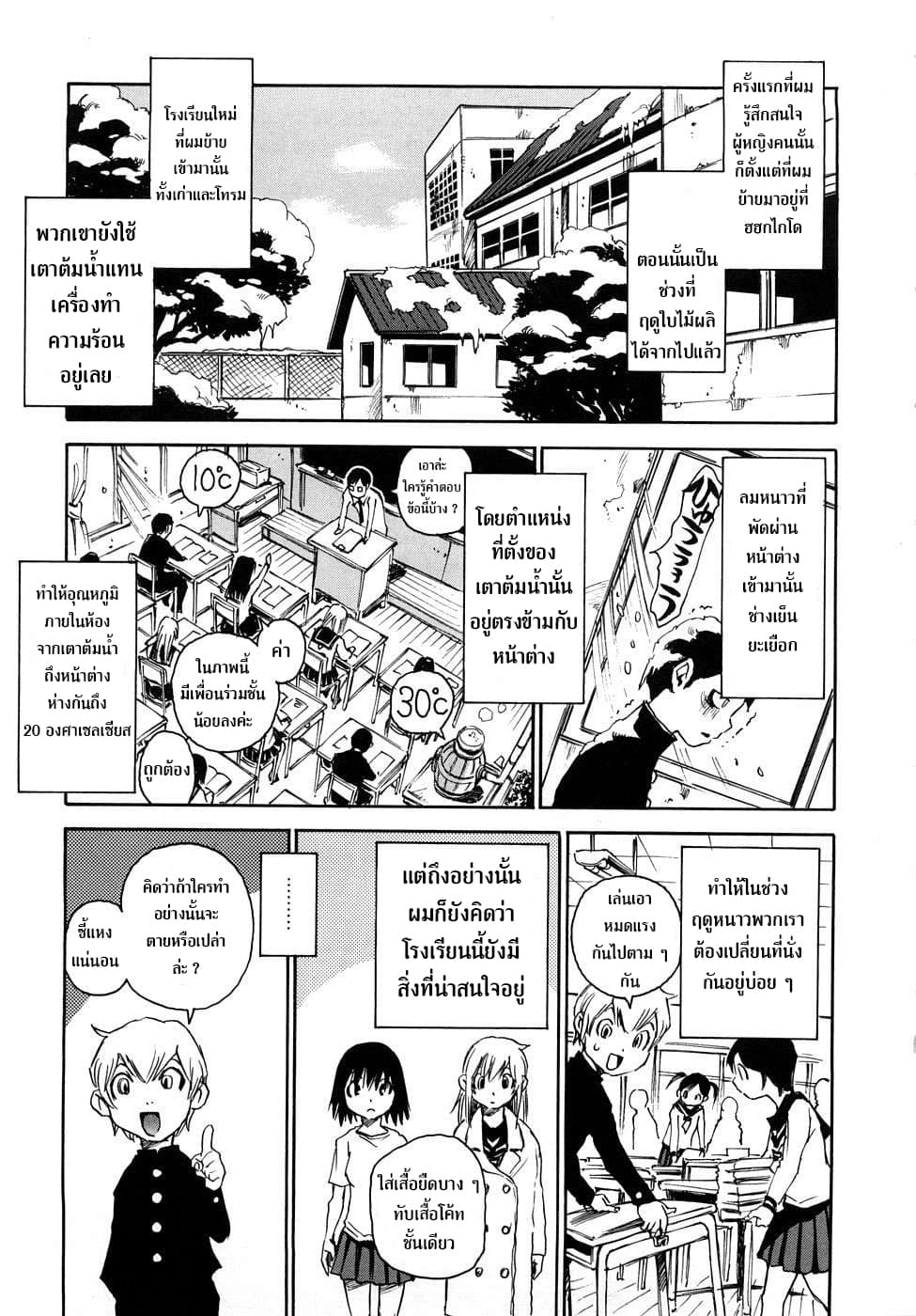 Nanako-san Teki na Nichijou RE page 1