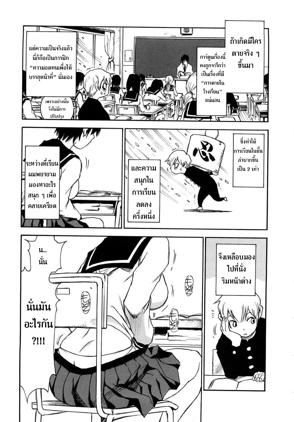 Nanako-san Teki na Nichijou RE page 3