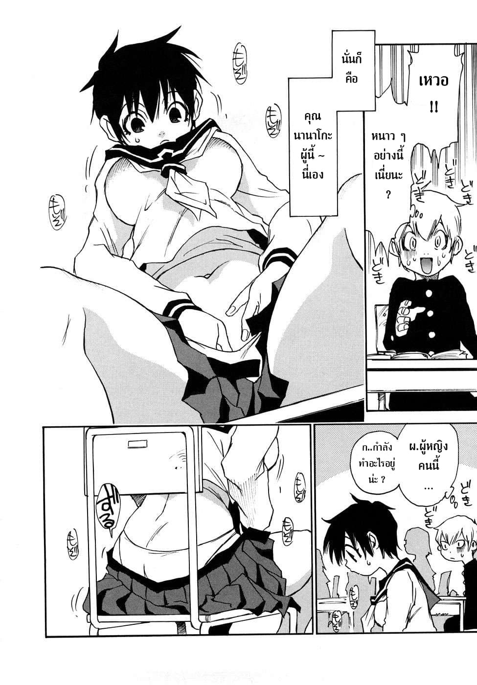 Nanako-san Teki na Nichijou RE page 4