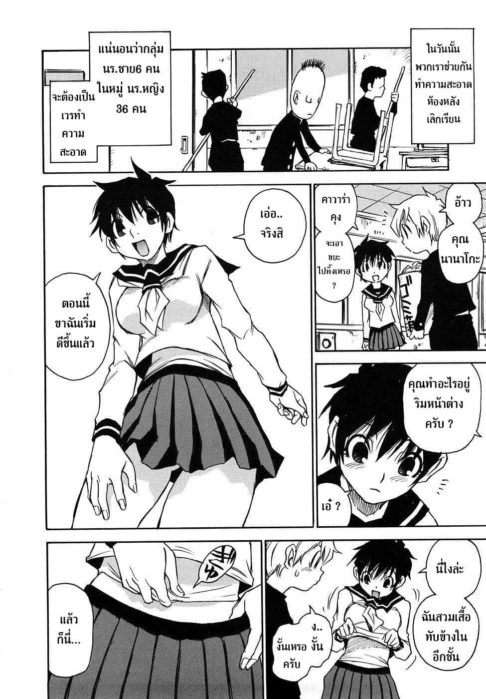 Nanako-san Teki na Nichijou RE page 6