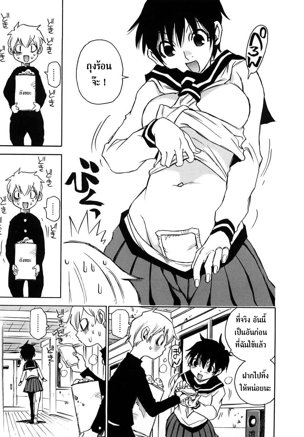Nanako-san Teki na Nichijou RE page 7