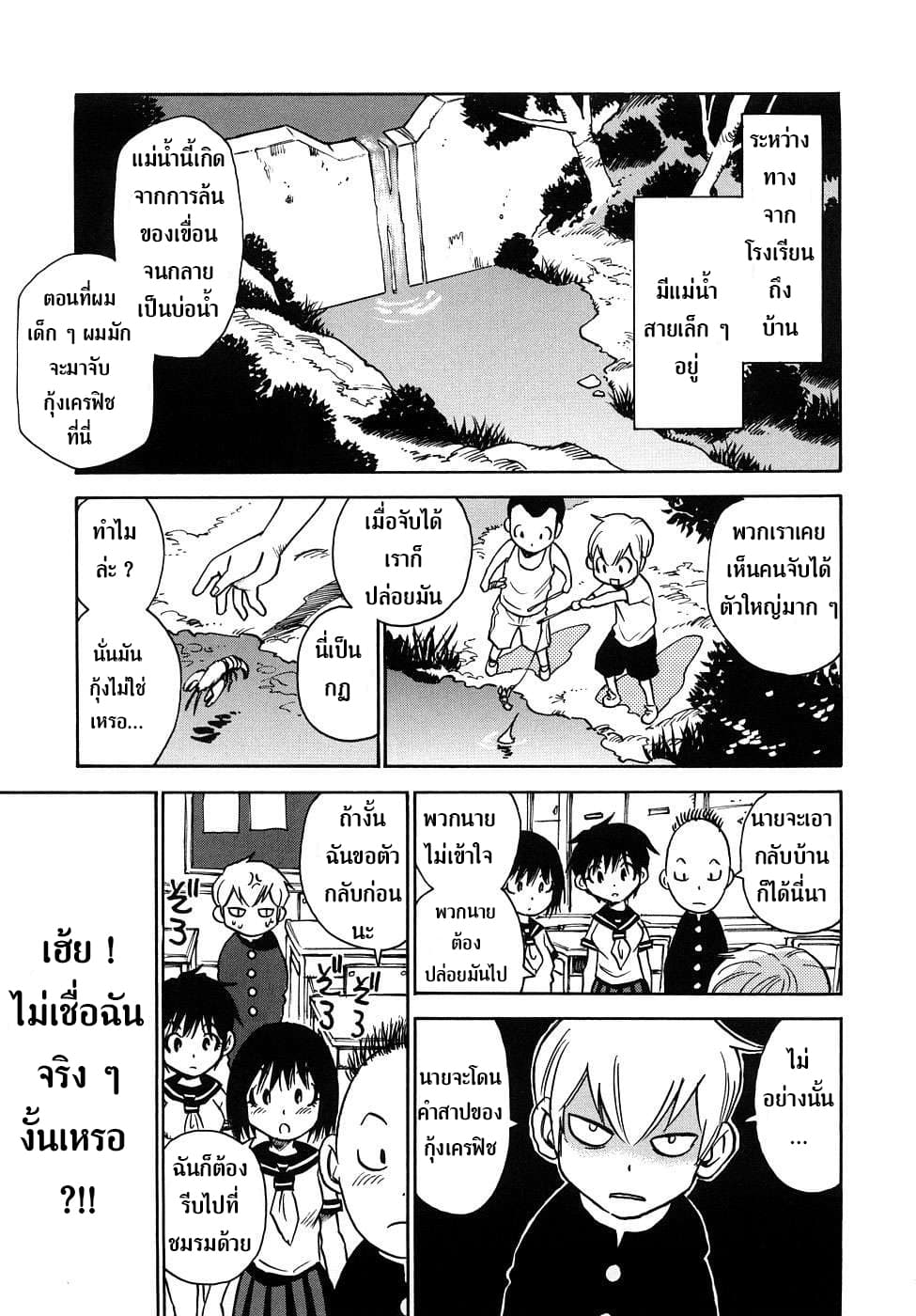 Nanako-san Teki na Nichijou RE page 1