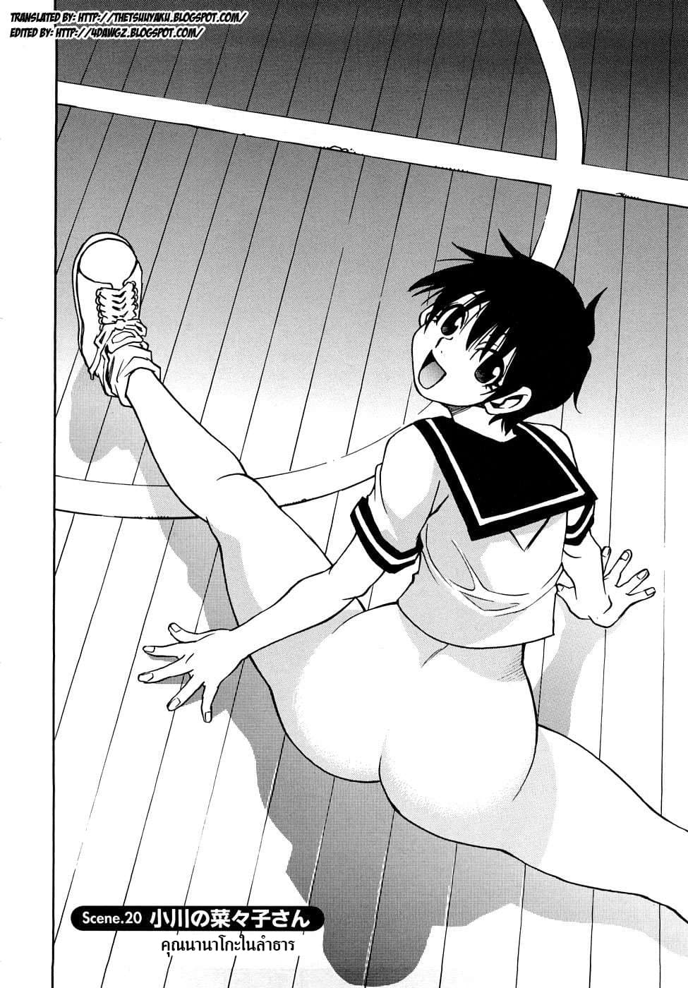 Nanako-san Teki na Nichijou RE page 2