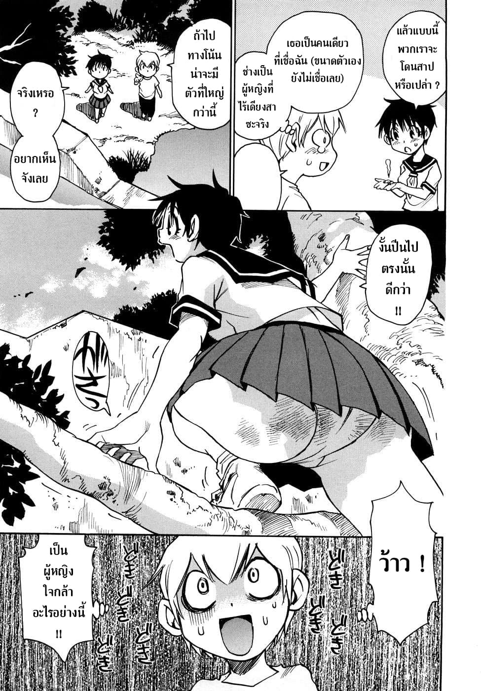 Nanako-san Teki na Nichijou RE page 5