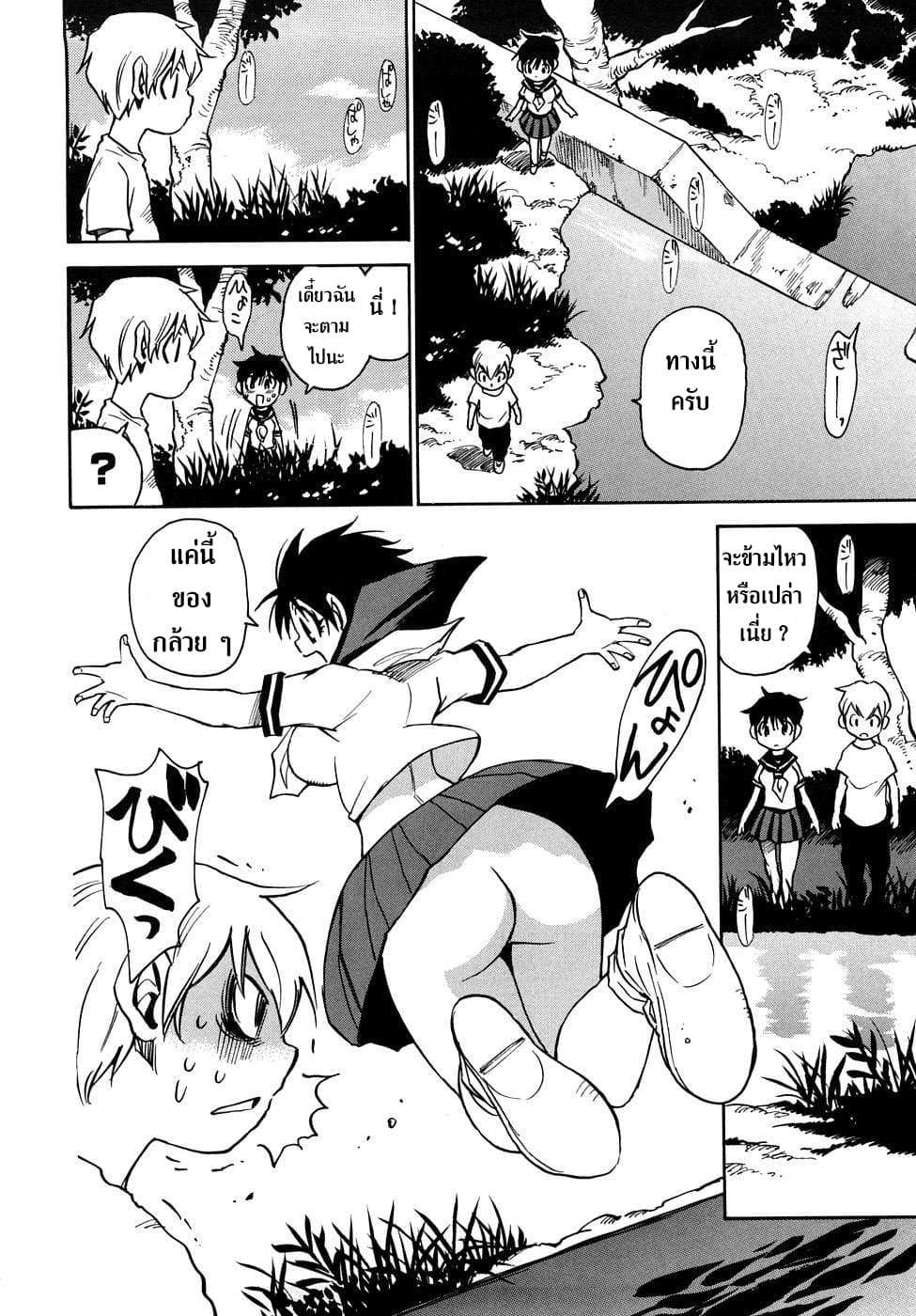 Nanako-san Teki na Nichijou RE page 6