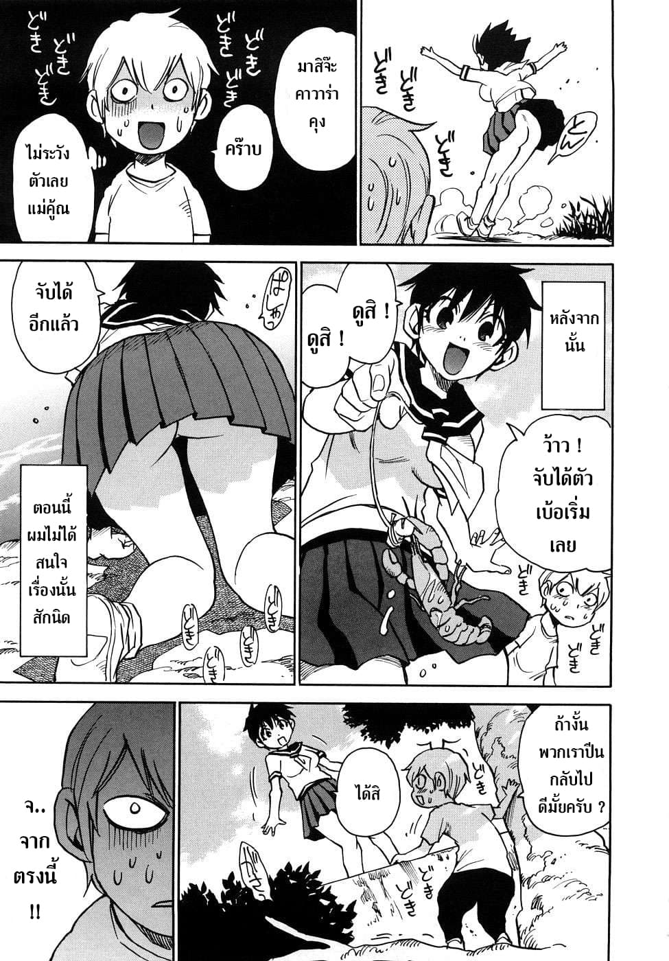 Nanako-san Teki na Nichijou RE page 7