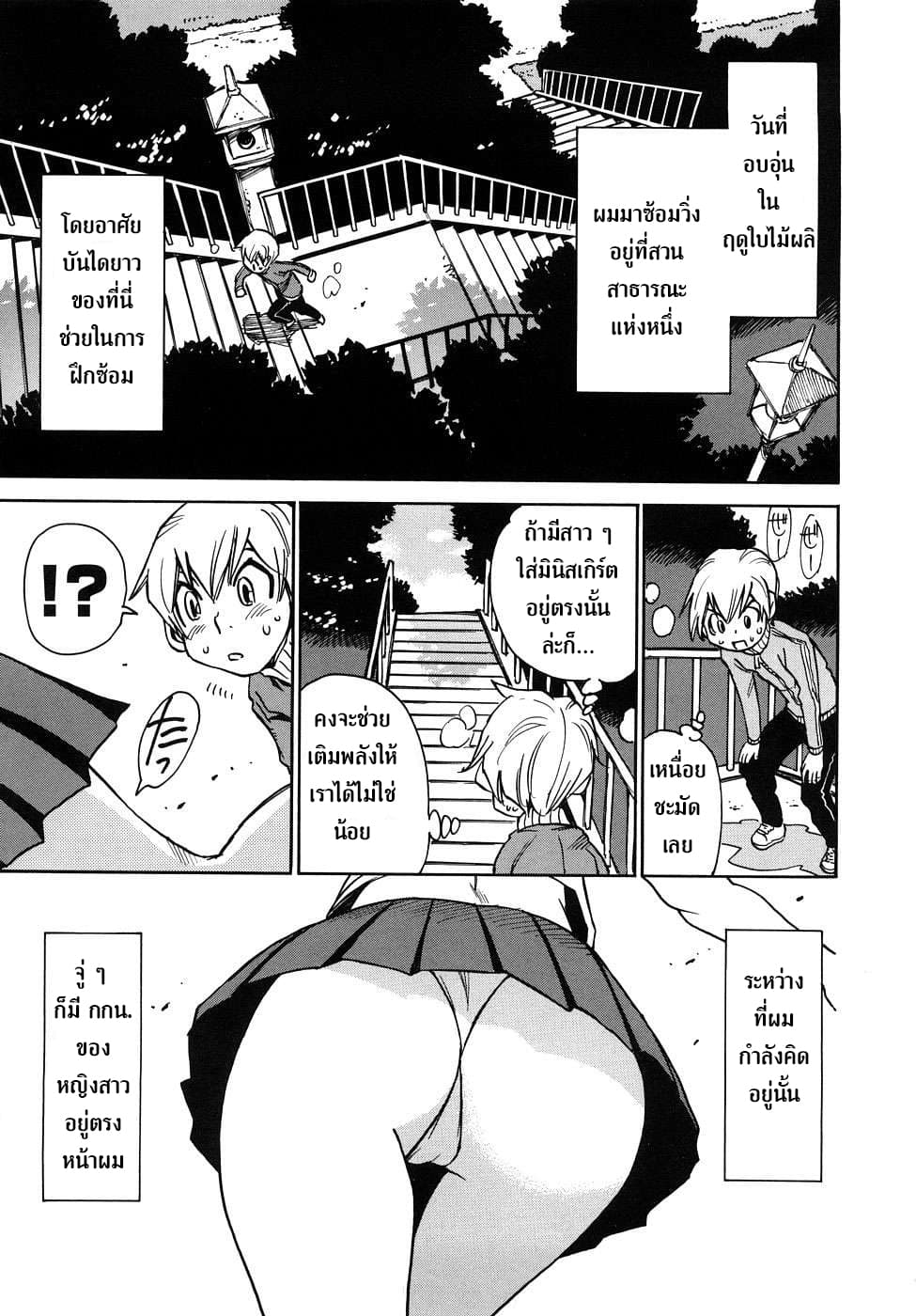 Nanako-san Teki na Nichijou RE page 1