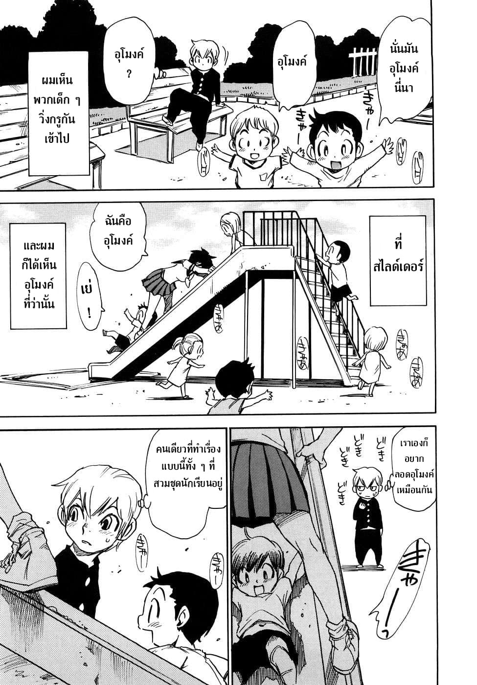 Nanako-san Teki na Nichijou RE page 7