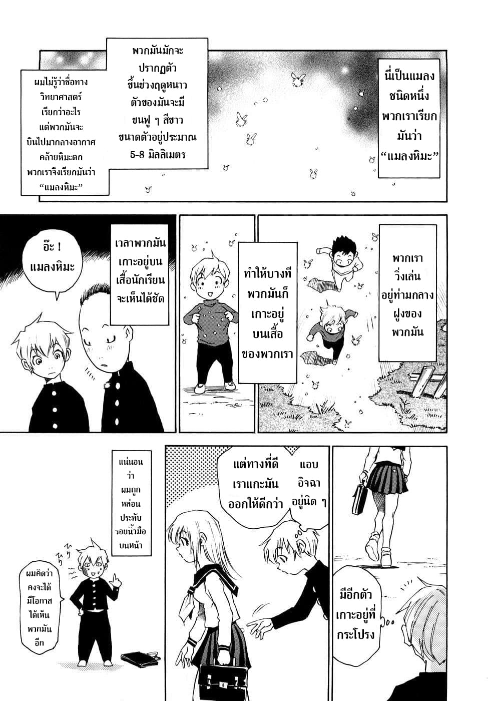 Nanako-san Teki na Nichijou RE page 1