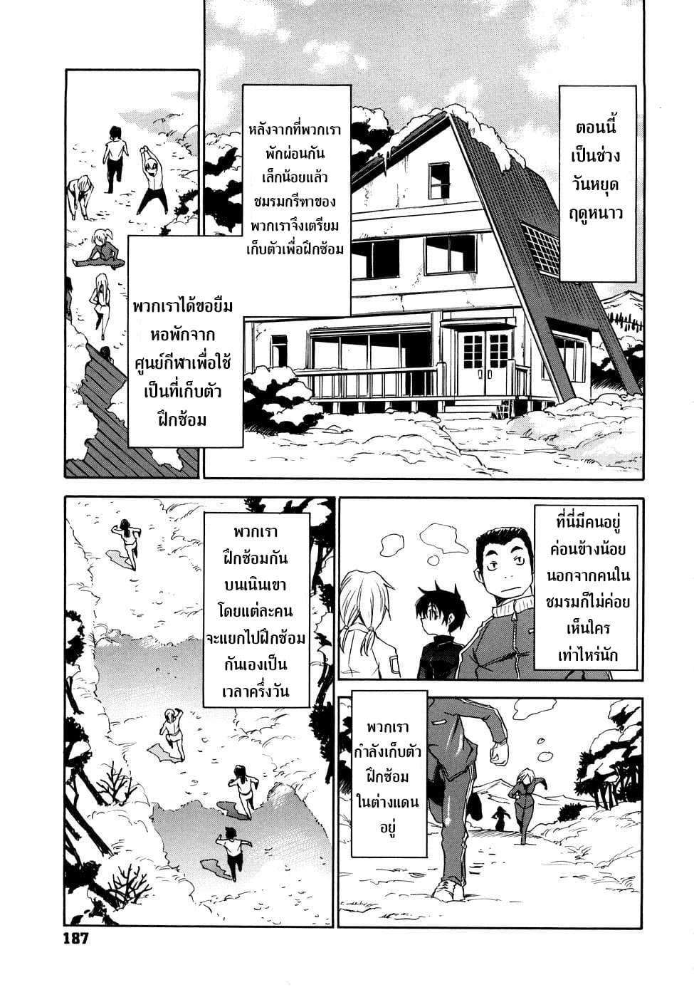 Nanako-san Teki na Nichijou RE page 3