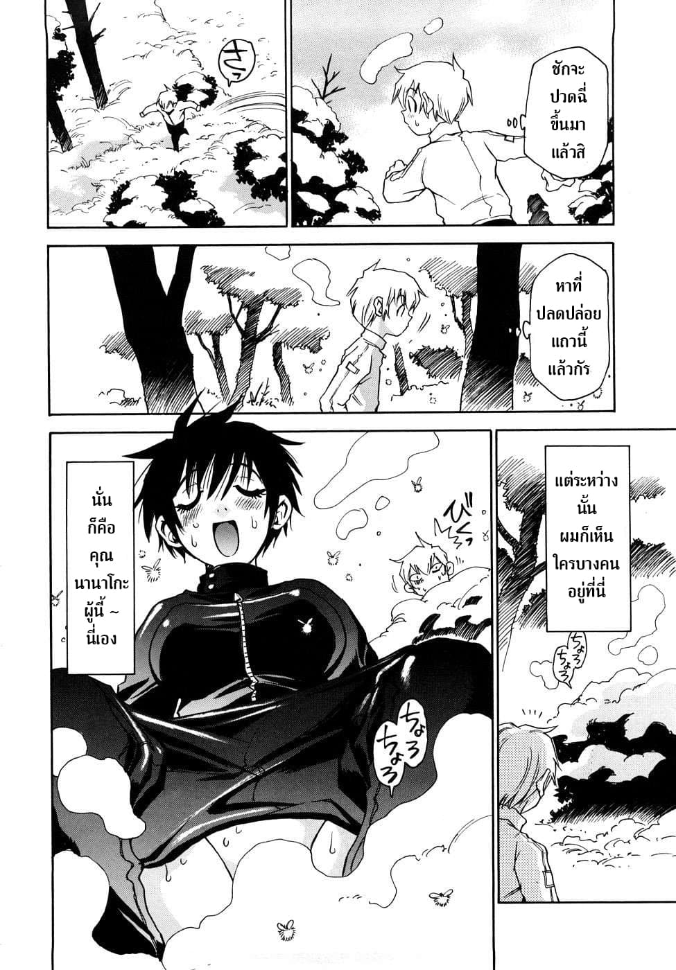 Nanako-san Teki na Nichijou RE page 4