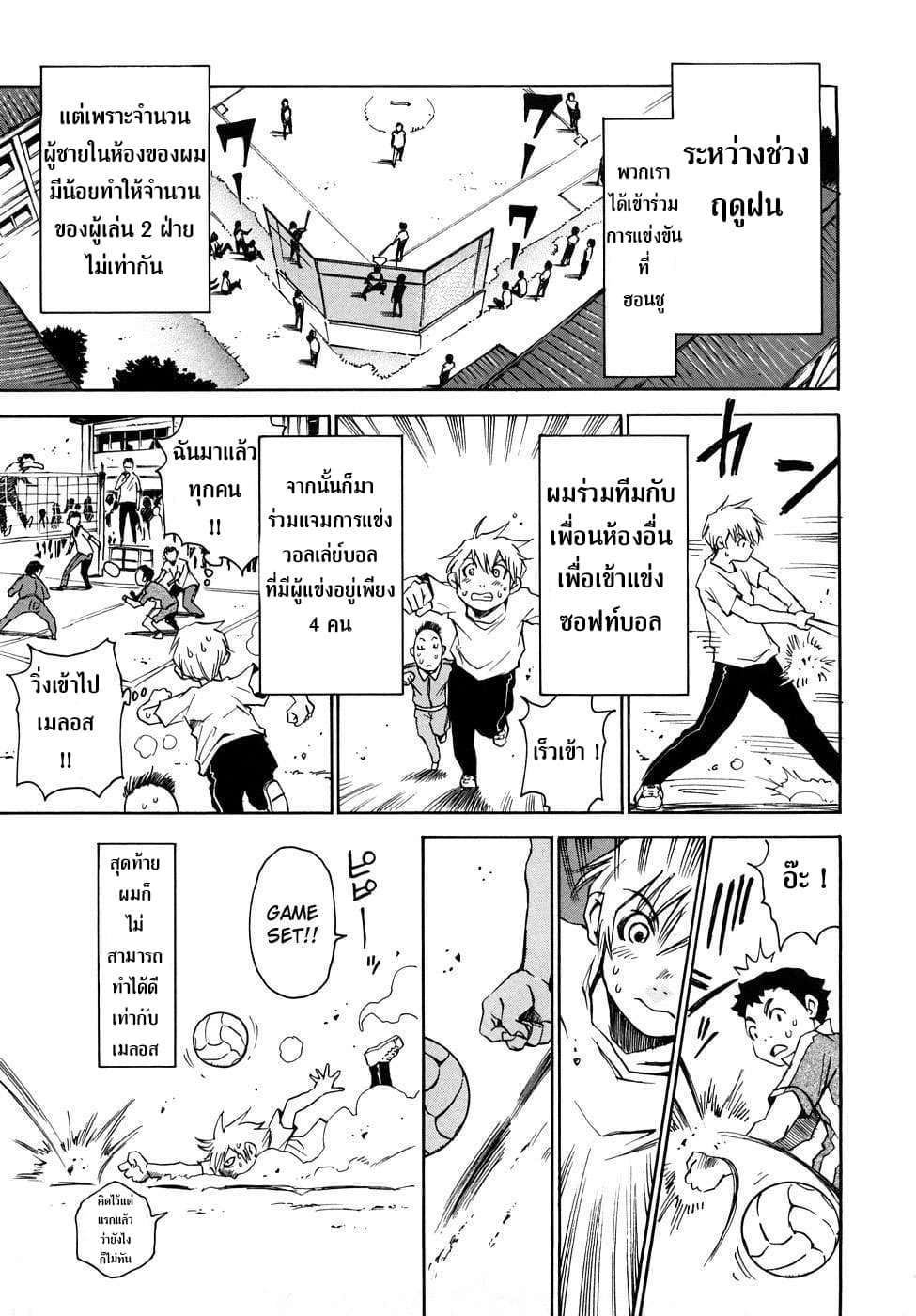 Nanako-san Teki na Nichijou RE page 1
