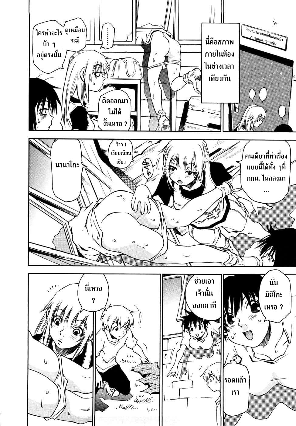 Nanako-san Teki na Nichijou RE page 4