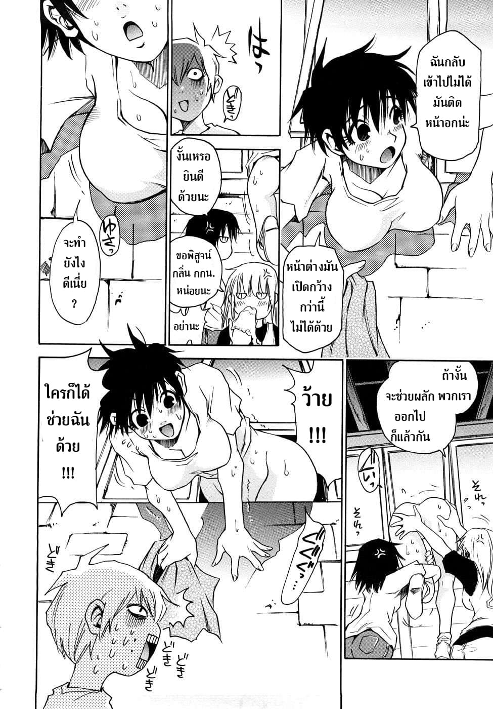 Nanako-san Teki na Nichijou RE page 6