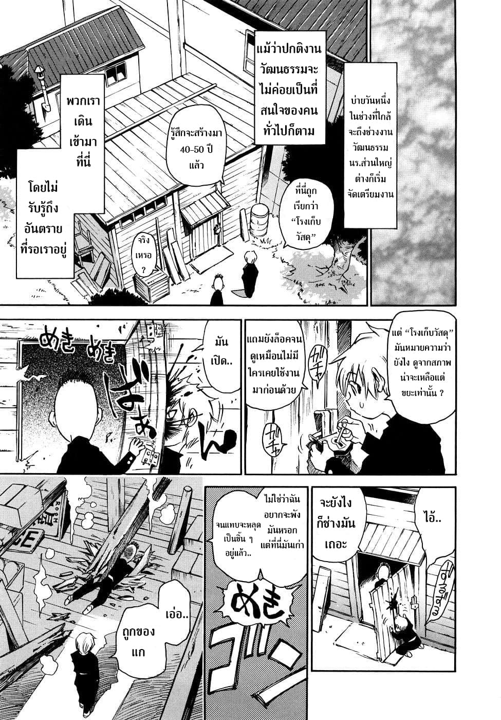 Nanako-san Teki na Nichijou RE page 1