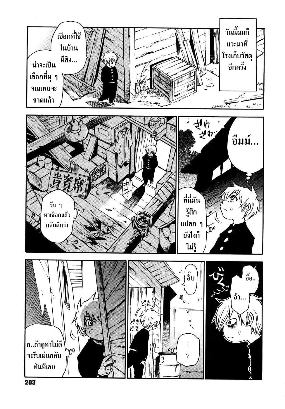 Nanako-san Teki na Nichijou RE page 3