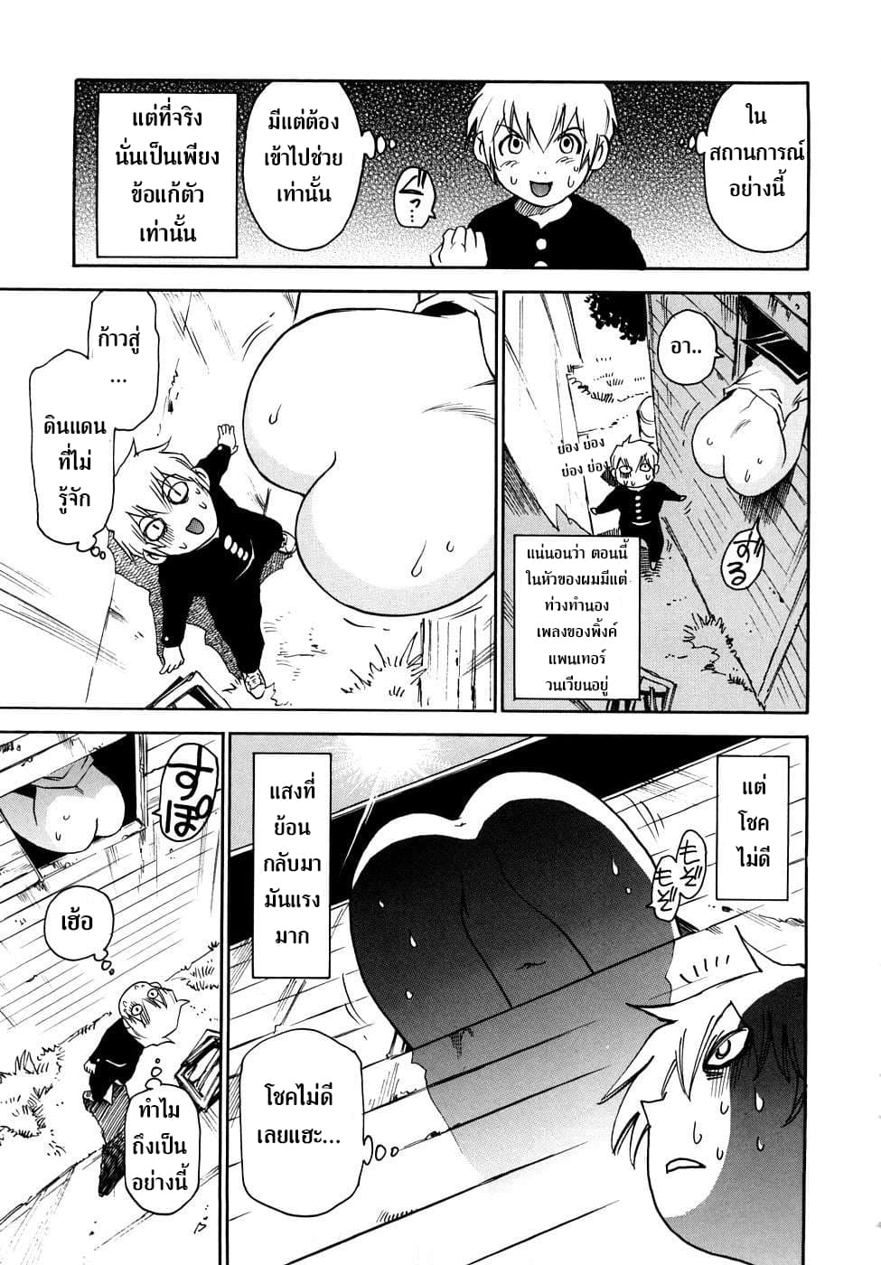 Nanako-san Teki na Nichijou RE page 5