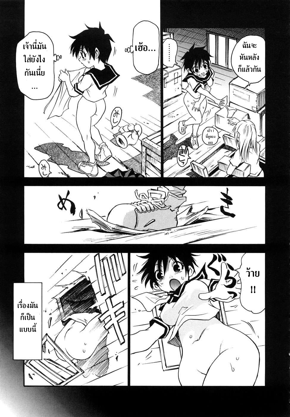 Nanako-san Teki na Nichijou RE page 7
