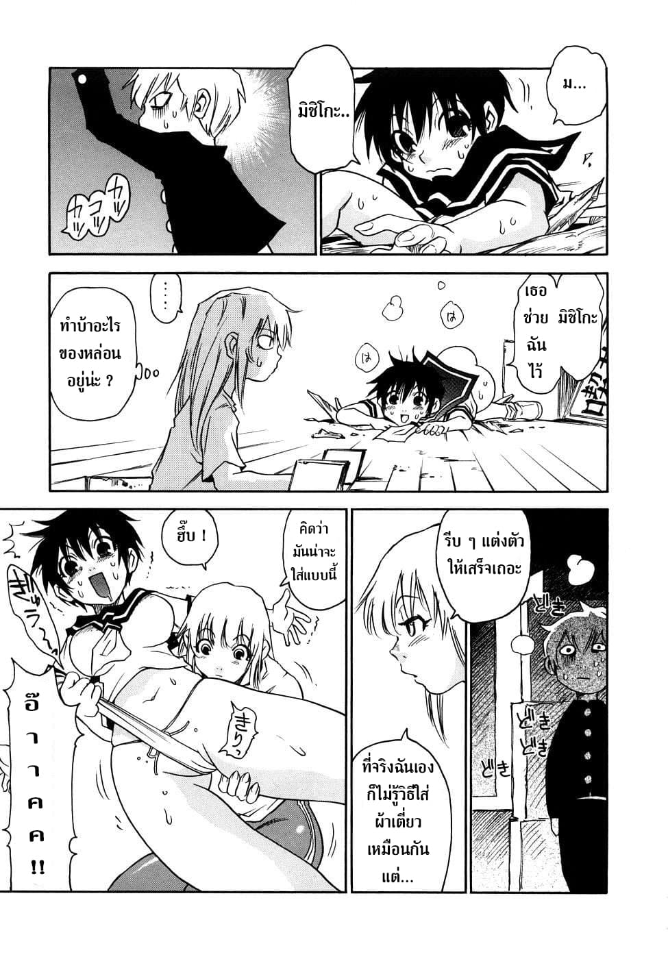 Nanako-san Teki na Nichijou RE page 11