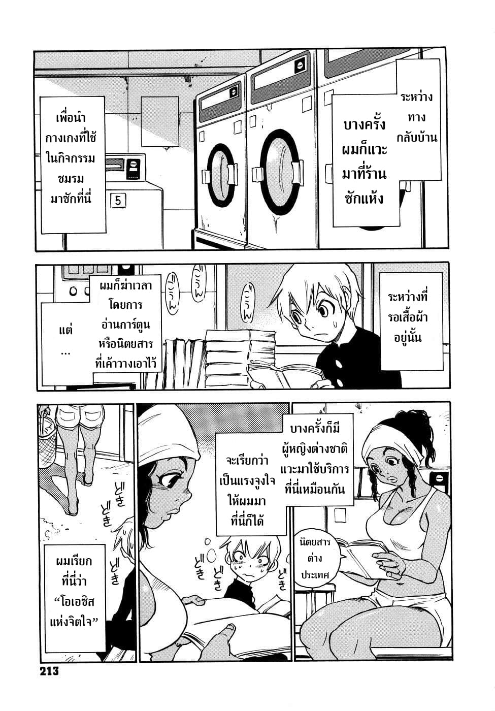 Nanako-san Teki na Nichijou RE page 1