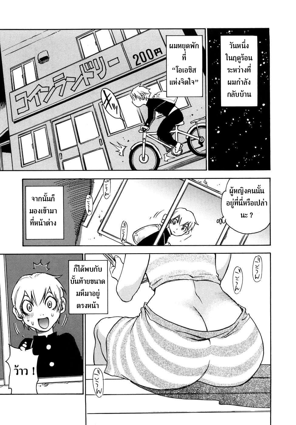Nanako-san Teki na Nichijou RE page 3