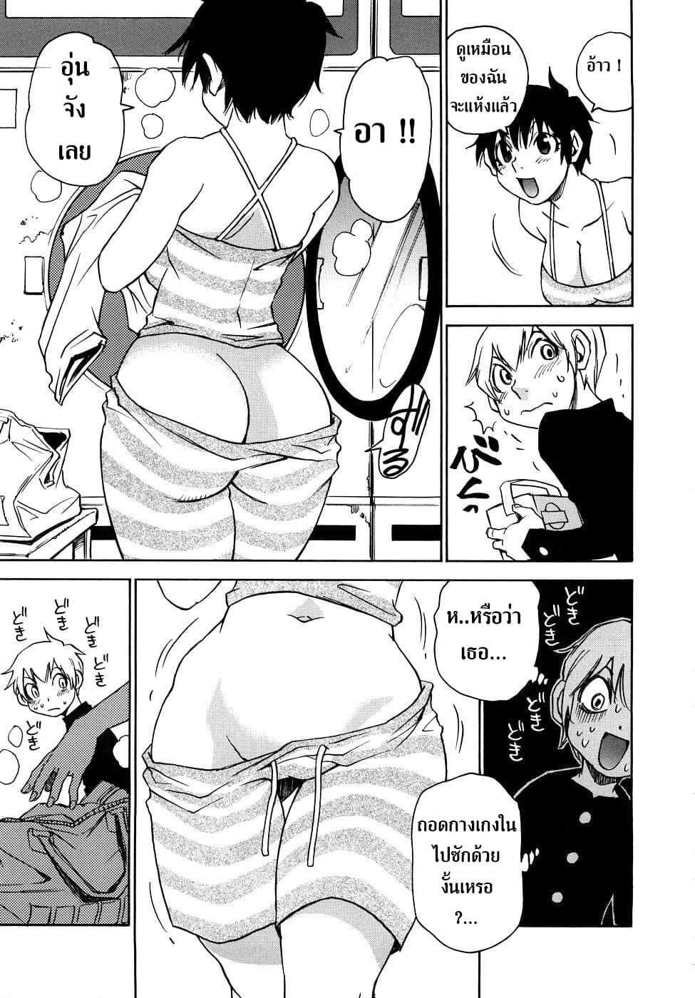 Nanako-san Teki na Nichijou RE page 5