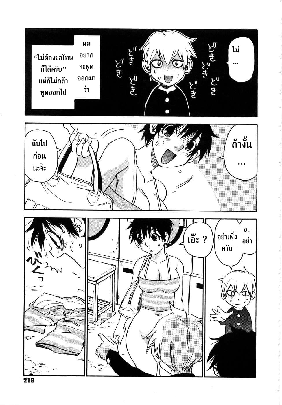 Nanako-san Teki na Nichijou RE page 7
