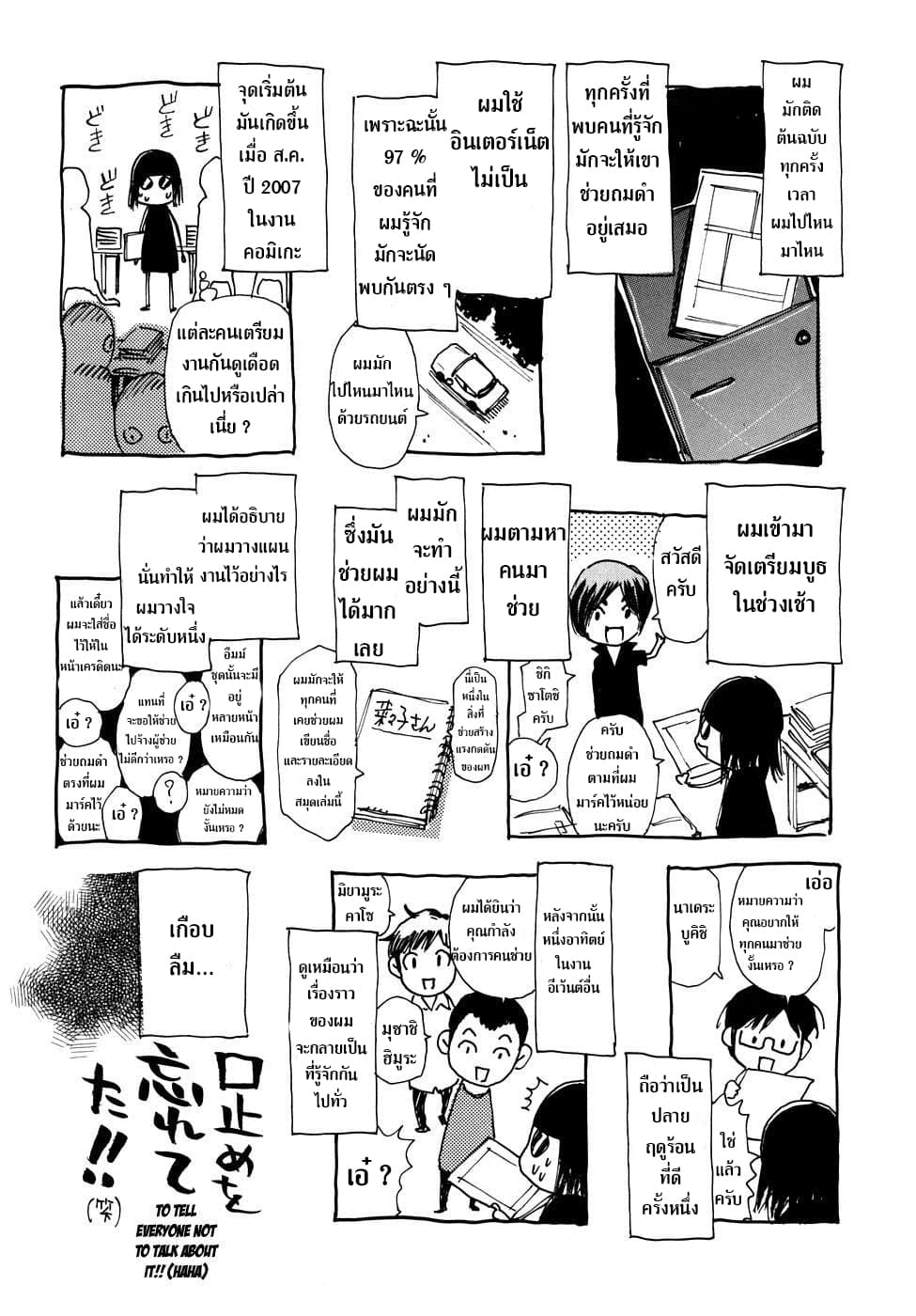 Nanako-san Teki na Nichijou RE page 10